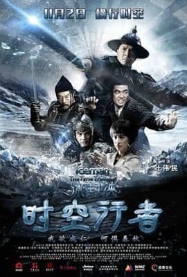 冰封侠：时空行者 普通话版