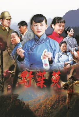 野茱萸