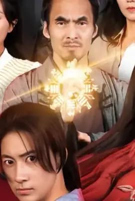 九阳天师