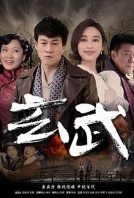 玄武