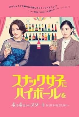 给小酒馆女子喝高杯酒