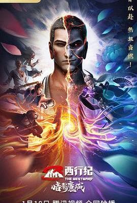 西行纪之暗影魔城