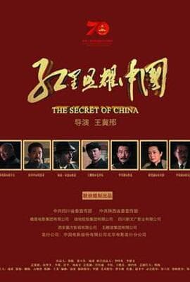 红星照耀中国