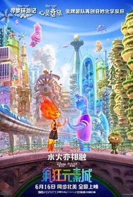 疯狂元素城