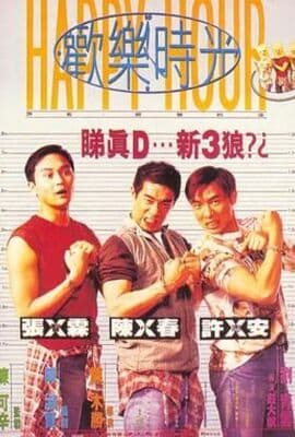 欢乐时光  陈小春版