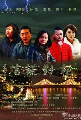 绝对谎言