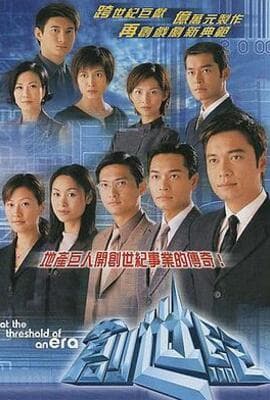 创世纪1：地产风云