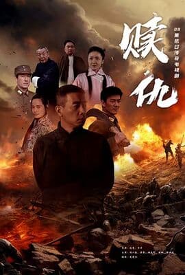 赎仇