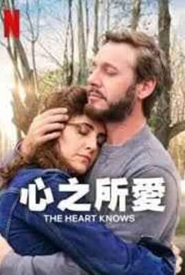 心之所爱