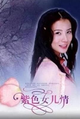 女人香