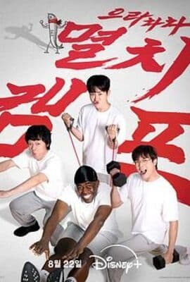 弱鸡地狱训练营