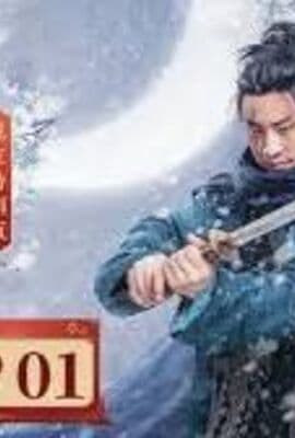 侠客行不通 脱友特别版
