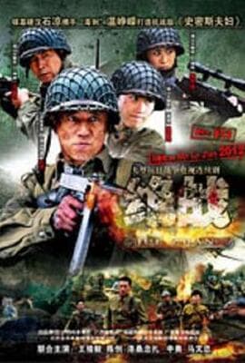 决战桂林