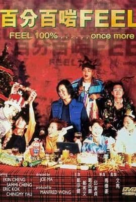 百分百啱Feel
