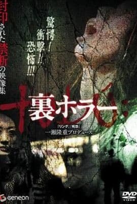 恐惧回返
