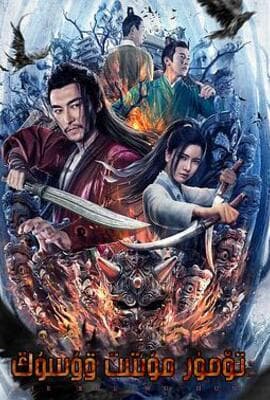 铁血武魂