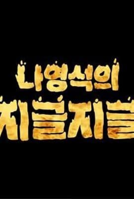 罗䁐锡的滋啦滋啦 咕嘟咕嘟