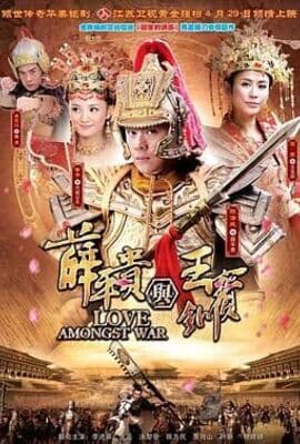 薛平贵与王宝钏 2012