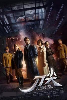 刀尖