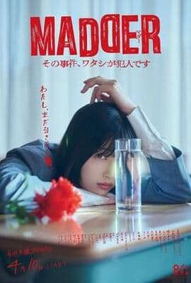 MADDER 那个事件，我是犯人