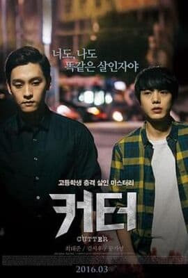 蚀 커터