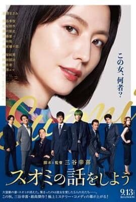 来聊聊须绪美吧