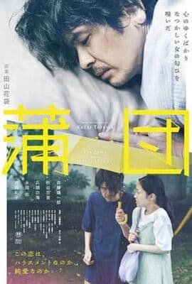 蒲团