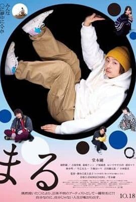 圆