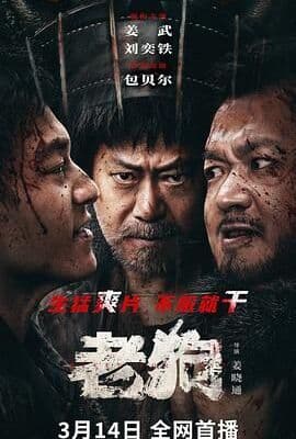 老狗