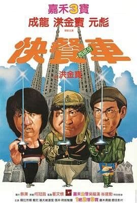 快餐车-粤语版