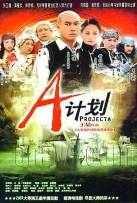 A计划