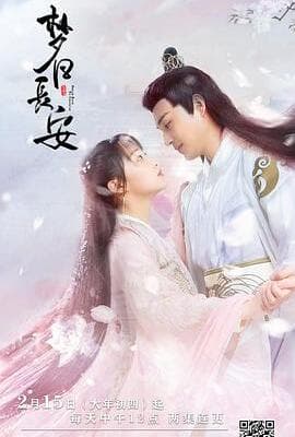 梦回长安
