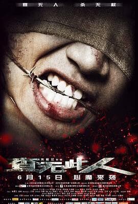 查无此人