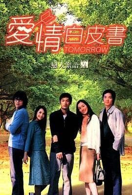 爱情白皮书