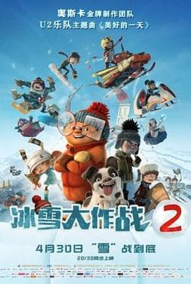 冰雪大作战2（原声版）