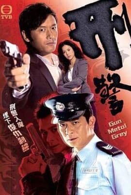 刑警粤语版