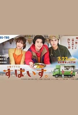 香辛料