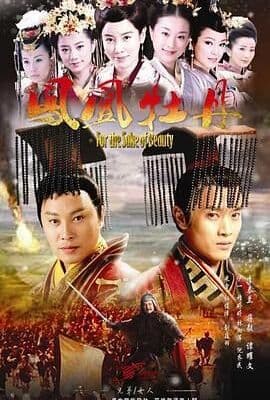 凤凰牡丹