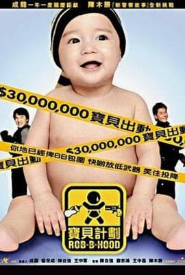 宝贝计划（国语版）