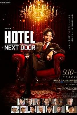 HOTEL大饭店