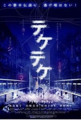 半身死灵