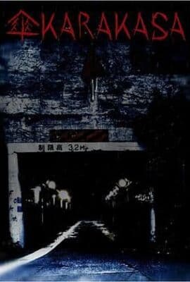 唐伞妖怪