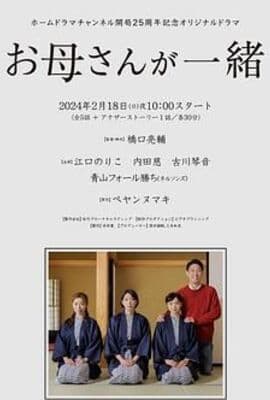 听妈妈的话