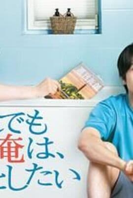 即便如此，我还是想和妻子做