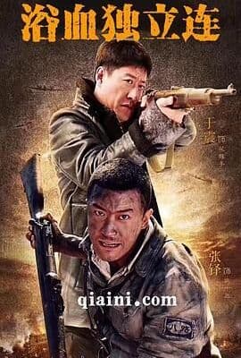 生死连2
