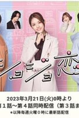 处女恋