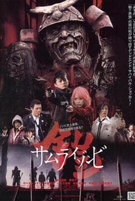 铠：武士僵尸
