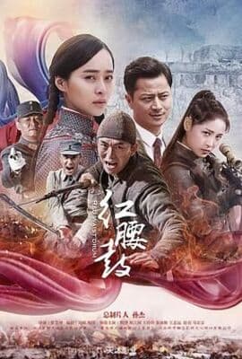 红腰鼓