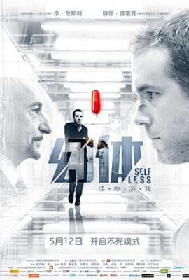 幻体：续命游戏（国语版）