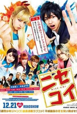 伪恋2018